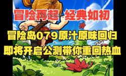 探秘冒險島為什么0氪那么強：零投入玩家的崛起之道