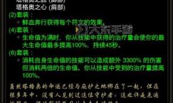 暗黑3殤擊之殃國服名字全揭秘與選擇指南
