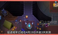 挺進(jìn)地牢怎么雙人聯(lián)機(jī)攻略：暢享雙人聯(lián)機(jī)體驗(yàn)的方法解析