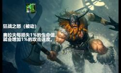 《英雄聯(lián)盟奧拉夫出裝推薦：最強(qiáng)配裝和技巧詳解》