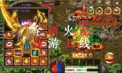 暢玩無限激情：180火龍傳奇手游震撼來襲