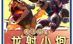 2024LOL龍魂效果全面升級：新賽季最強增益揭秘