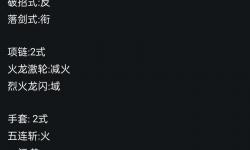 《全面解析：劍靈十四職業(yè)介紹與技能特色詳解》