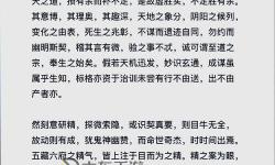 九陰真經刷真氣秘籍：提升內力的終極指南