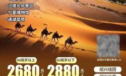 探秘奇境：時(shí)空之門沙坡頭的傳奇與奇觀
