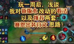 英雄聯(lián)盟塞恩連招指南：高效擊敗對手的終極技巧