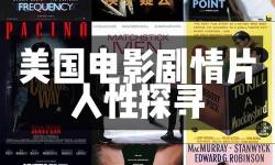 探索Jackerman最新在線播放：免費(fèi)在線觀看最新精彩內(nèi)容