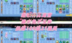 神武4攻略：0元平民職業(yè)選擇建議全攻略