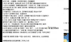 探秘問道5173交易平臺：游戲貨幣與道具交易全指南