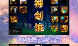 dnf鍛造只能鍛造武器嘛？全面解析鍛造系統(tǒng)的真相