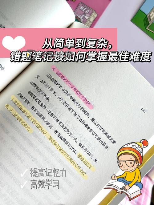 做錯一道題下面就插一支筆怎么辦?學(xué)習(xí)中的小困擾與應(yīng)對策略圖1