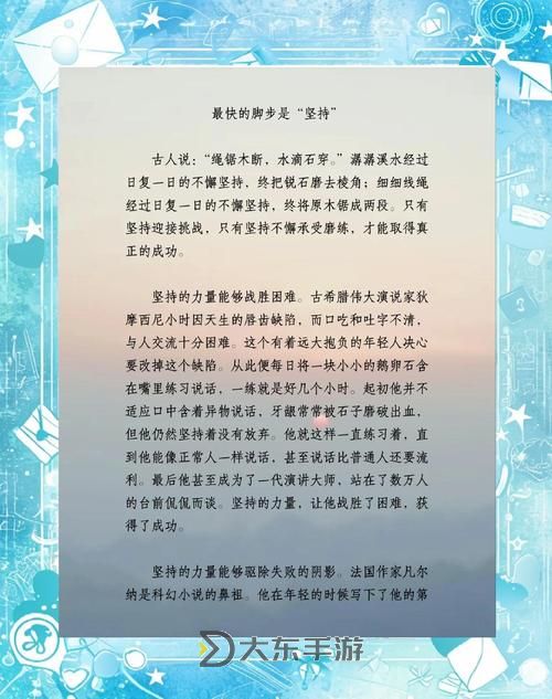 坐在硬邦邦的東西上寫作業(yè)：堅持中的成長與挑戰(zhàn)圖1