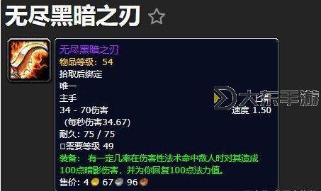 無(wú)盡黑暗之刃哪里掉？詳細(xì)獲取地點(diǎn)與攻略指南圖1