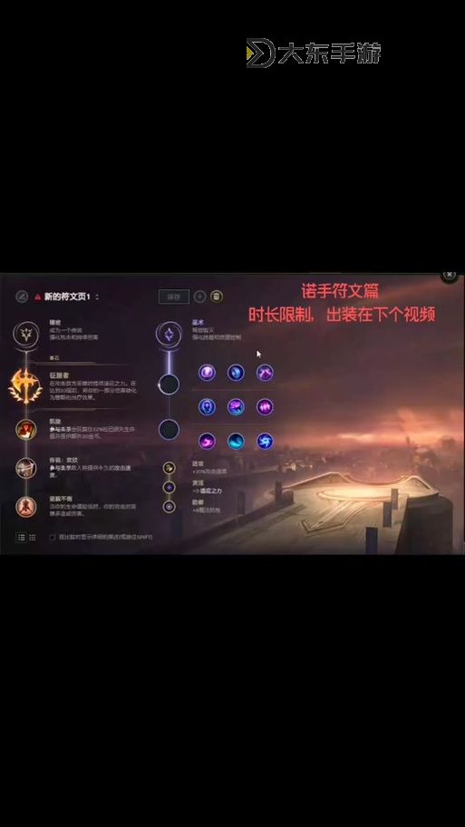 S12諾手出裝天賦全攻略：最佳配置方案解析圖2
