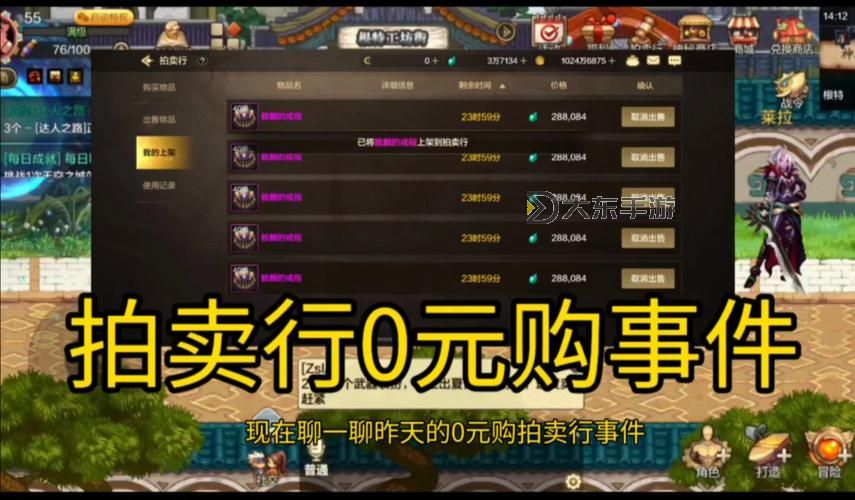 DNF魔力溶解劑拍賣行價(jià)格全攻略及最新行情分析圖2