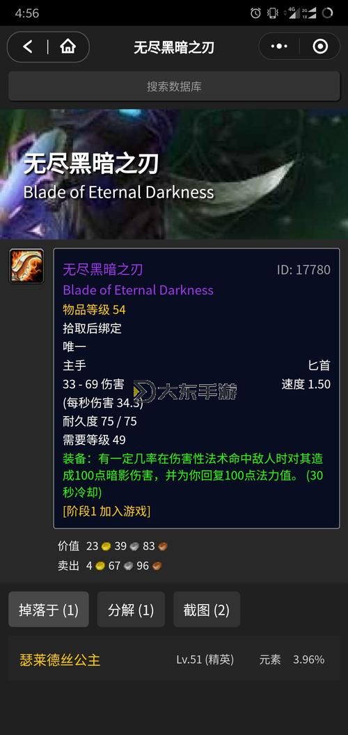 無(wú)盡黑暗之刃哪里掉？詳細(xì)獲取地點(diǎn)與攻略指南圖2