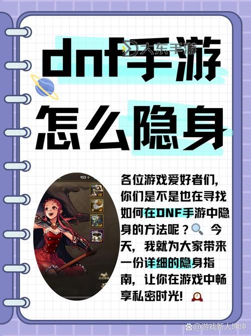 掌握攻略與技巧：全面解析dnf手游助手app的功能與使用方法圖2