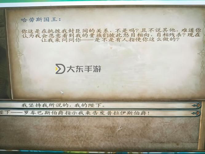 騎砍戰(zhàn)團(tuán)復(fù)國者誰最該當(dāng)國王：分析與討論圖1