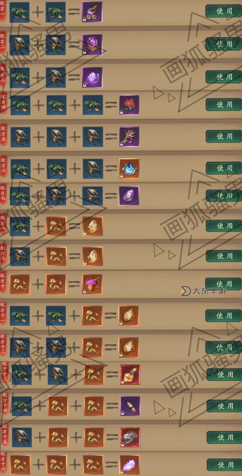 問道法寶的戰(zhàn)力加成解析:提升戰(zhàn)斗力的關(guān)鍵所在圖1