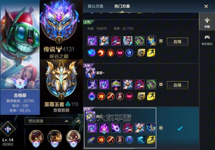 AP錘石暴力出裝:打造超強控制與傷害的極致套路圖1