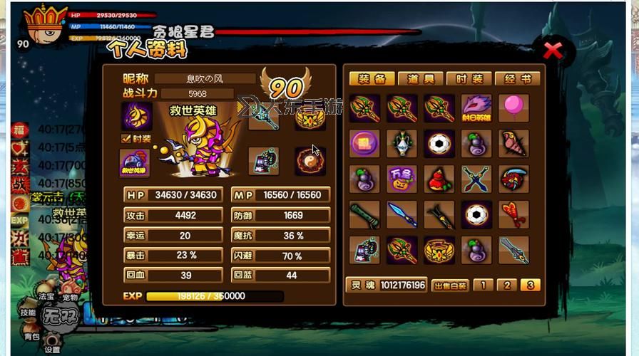 造夢(mèng)西游3唐僧技能最強(qiáng)搭配指南:最佳組合解析圖2