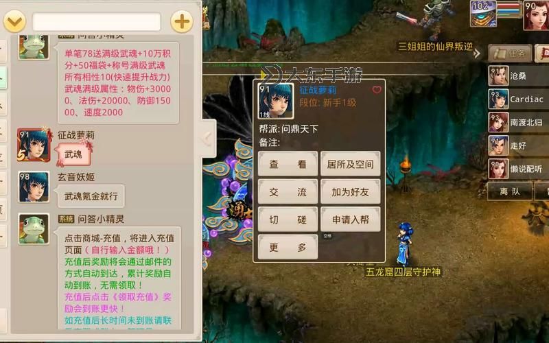 問(wèn)道官服和渠道服區(qū)別詳解：選擇指南與差異分析圖1