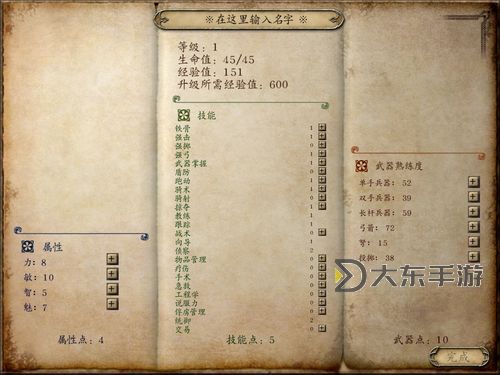《騎馬與砍殺：全面解析分牛任務(wù)攻略指南》圖1