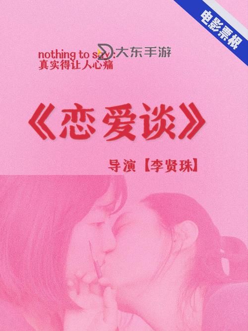 探秘亞洲女同:一線與二線城市的多元面貌圖1