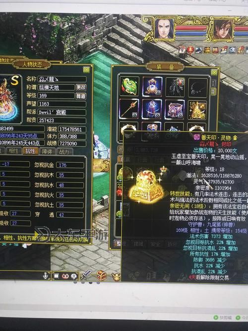 探索問道法寶特效奧秘：神器魅力全面解析圖1