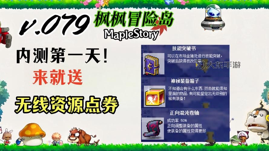 全面攻略|冒險(xiǎn)島任務(wù)攻略全解析 guía completa de aventuras de Island Mision圖1