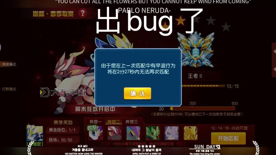 賽爾號卡藥bug引發(fā)玩家熱議:游戲平衡與修復(fù)措施分析圖1
