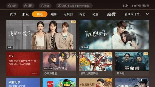看電影來5566的更新狀態(tài)：最新動態(tài)全面揭秘圖1