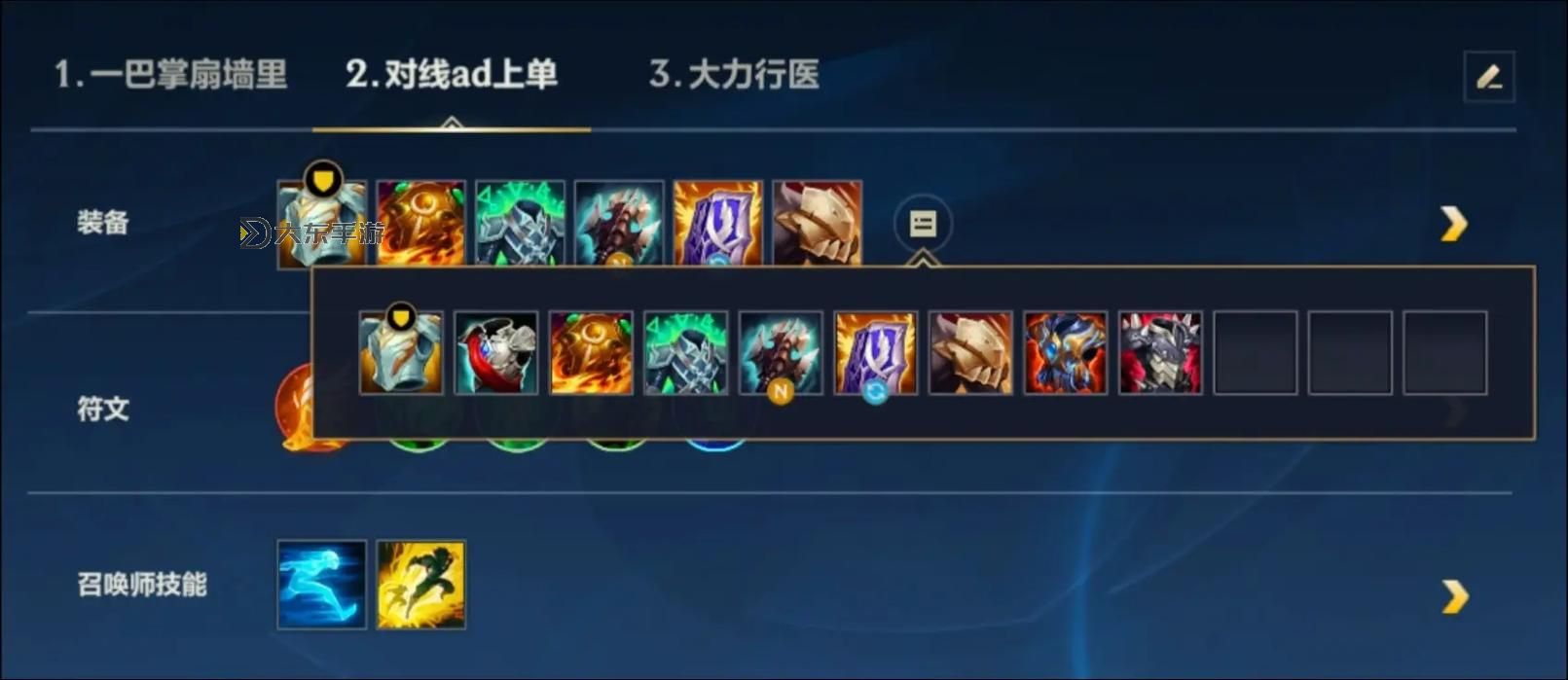 LOL蒙多怎么出裝:最詳盡的裝備推薦與出裝指南圖1