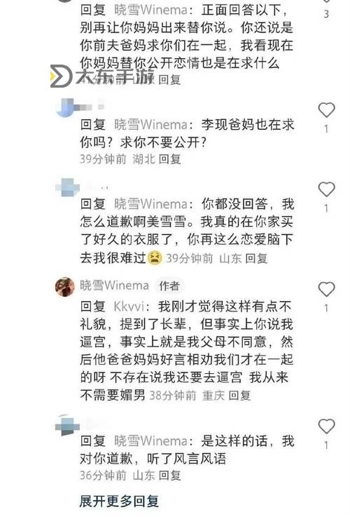 張津瑜呂知樾視頻黑料曝光引熱議圖1