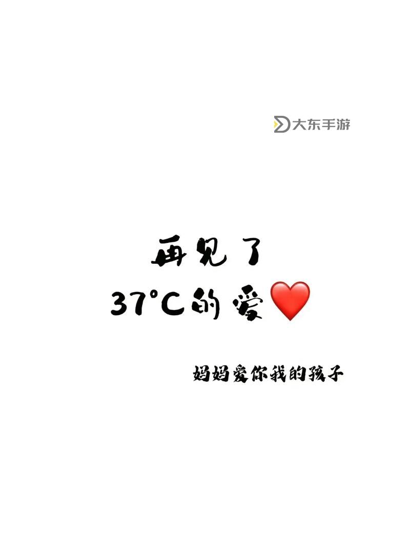 用他的大句號撞擊我的小括號：愛情中的完美碰撞圖1