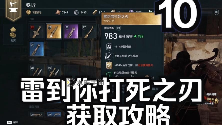黑暗之刃怎么打真結局攻略:完整指南助你成功通關圖1