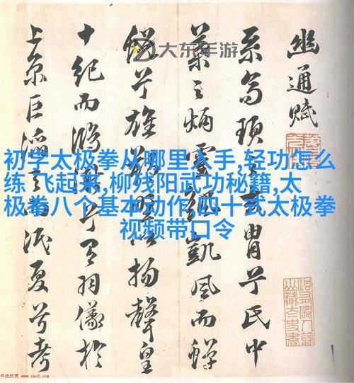 揭密武俠劇中十大神功：江湖絕世絕技全解析圖1