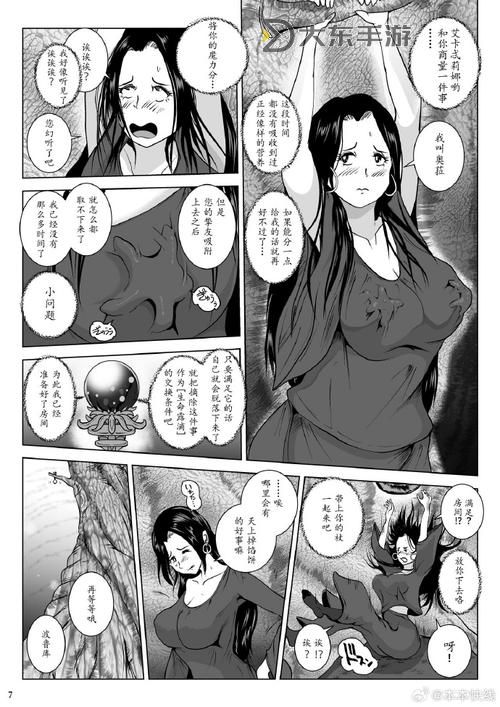 東京干色人獸:探索都市中的奇幻與激情圖1