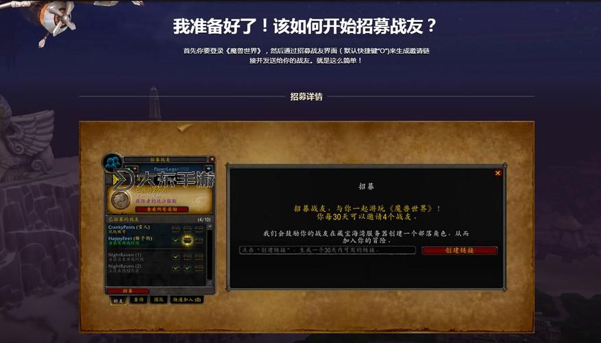 魔獸世界招募戰(zhàn)友10個：打造最強(qiáng)戰(zhàn)隊的終極指南圖2