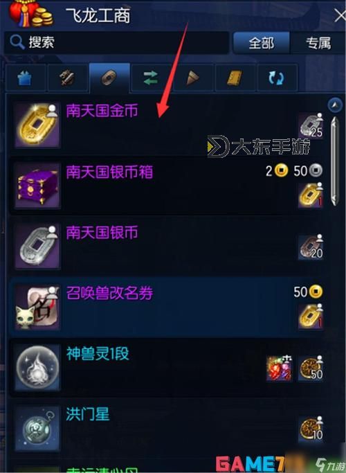 劍靈南天：國寶物鑰匙揭秘與傳說圖1