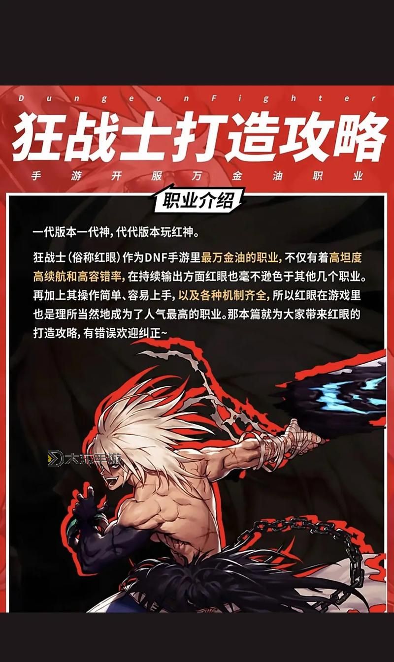 DNF2022男格斗強度分析:最強戰(zhàn)士排行榜揭曉圖1