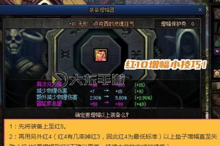 揭秘dnf裝備如何增幅的技巧與方法圖2