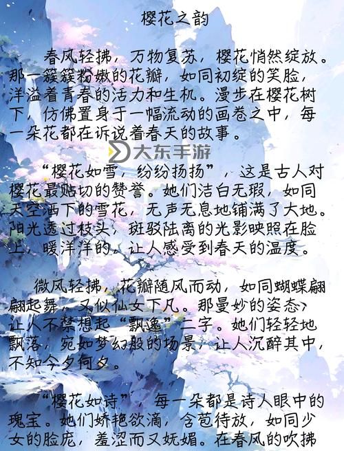 在小小的花蕾深處:XL櫻花的翻譯與美麗綻放圖1