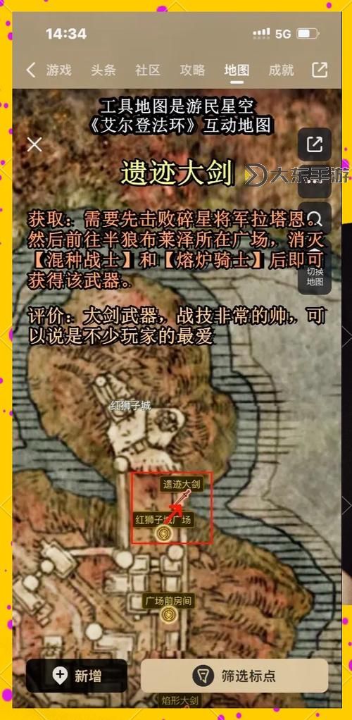 點擊必看!全面解析WOW考古大劍攻略指南圖2