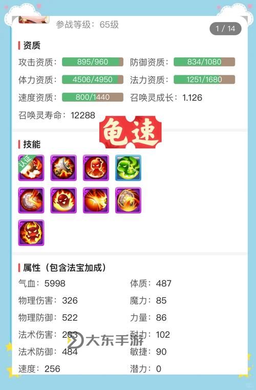 造夢西游3蟠桃園寵物哪個好：最全寵物推薦與選擇指南圖1