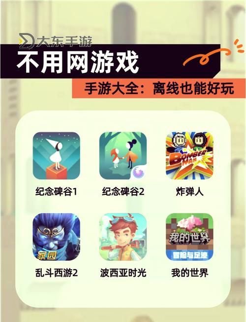 探索十大耐玩無(wú)需聯(lián)網(wǎng)單機(jī)游戲，盡享純粹單機(jī)體驗(yàn)圖2