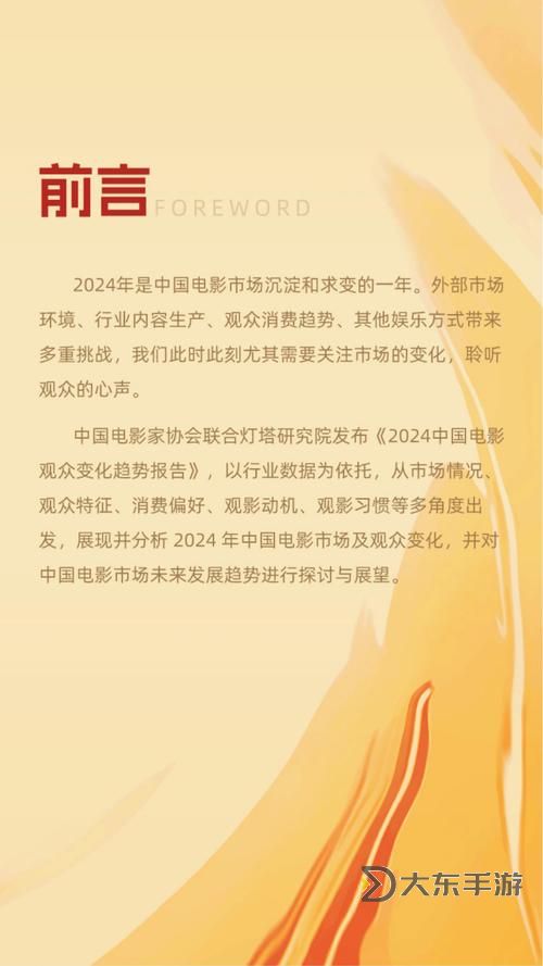 揭秘6969電視影片免費人數(shù)的最新數(shù)據(jù)與趨勢圖1