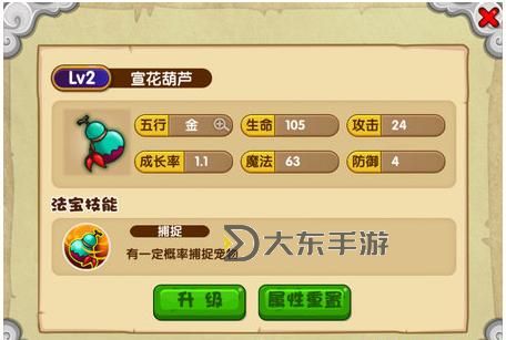 造夢(mèng)西游3東海龍王在哪?詳細(xì)地點(diǎn)指南與攻略分享圖2