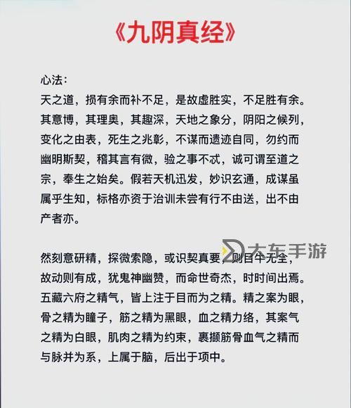 九陰真經(jīng)快速刷真氣技巧詳解助你一速提升戰(zhàn)力圖1