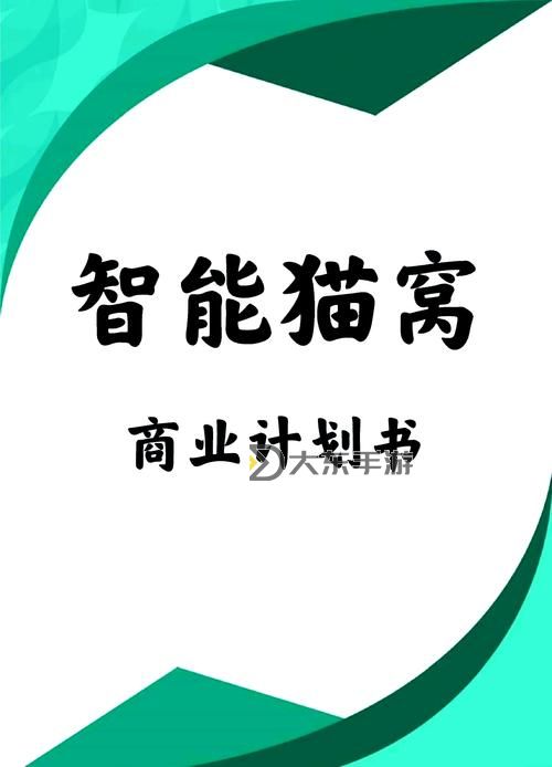 貓九炫斗軟件：創(chuàng)新引領(lǐng)的智能時代新寵圖1